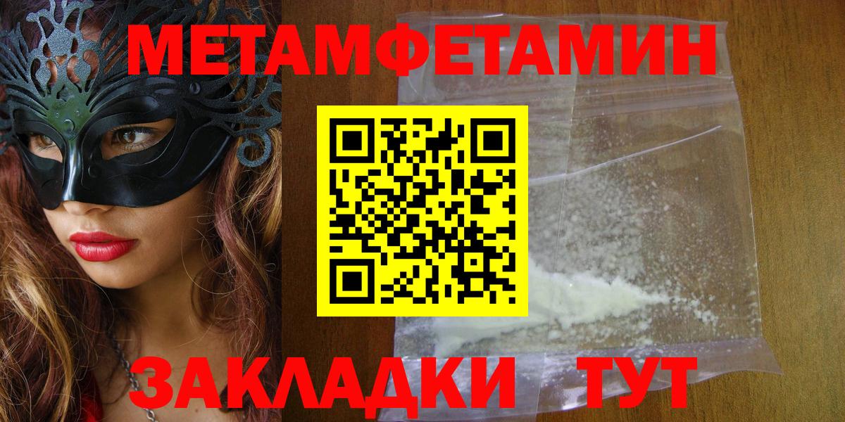 Амфетамин  АМФ VHQ  АМФ  Вход с VPN  Зима 