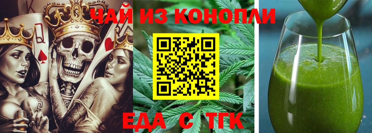Зима  Еда ТГК конопля  Вход с VPN 