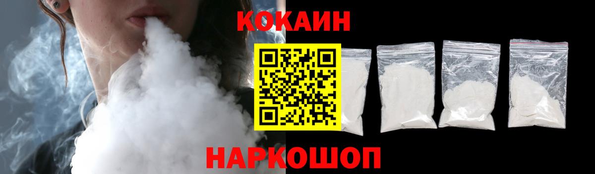 Зима  COCAIN Колумбийский  Кокаин 97%  COCAIN  Вход с VPN 
