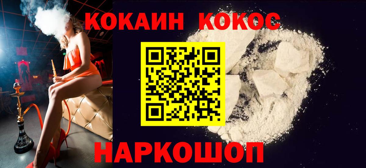 Кокаин 99% Зима