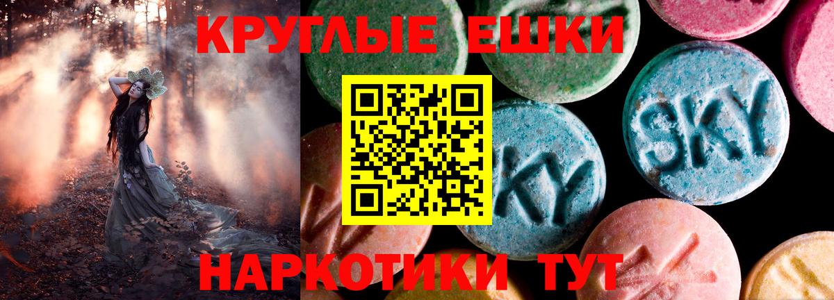 где продают наркотики  Вход с VPN  Зима  Ecstasy круглые  Экстази ешки  ЭКСТАЗИ 