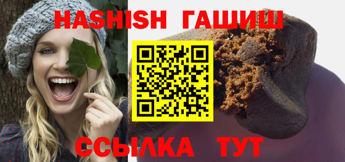 Гашиш Cannabis  Вход с VPN  Гашиш  Гашиш Cannabis  Зима 