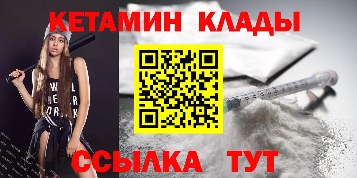 КЕТАМИН VHQ Зима