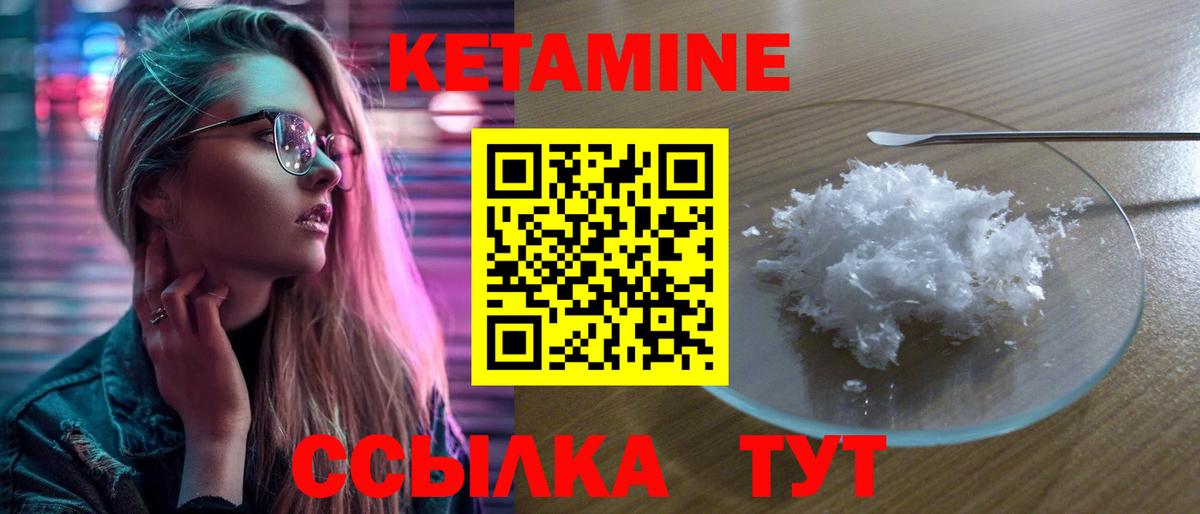 Зима  КЕТАМИН VHQ  Кетамин VHQ  Вход с VPN 