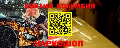 кокаин премиум Кулебаки
