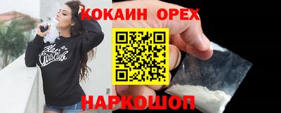 кокаин премиум Кулебаки