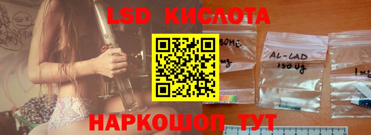 ЛСД экстази кислота Зима