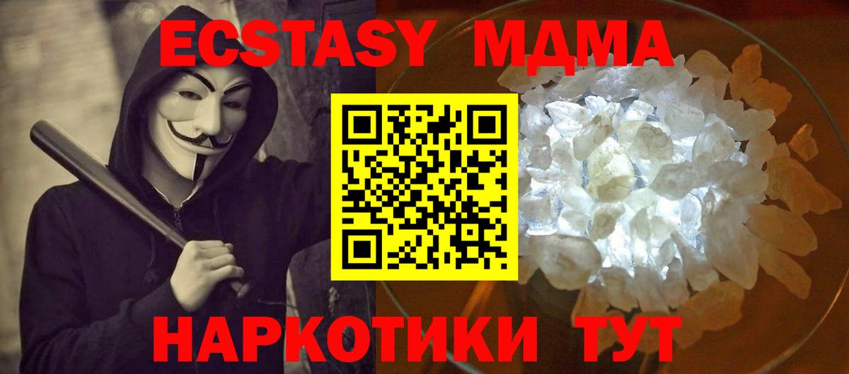 MDMA crystal  МДМА молли  Вход с VPN  Зима 