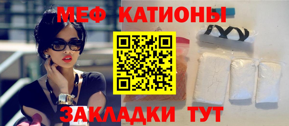 Меф мяу мяу кристаллы Зима