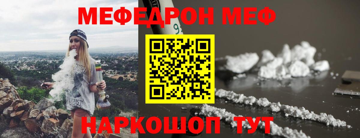 Мефедрон  МЕФ  Вход с VPN  Меф mephedrone  Зима  МЕФ мука 