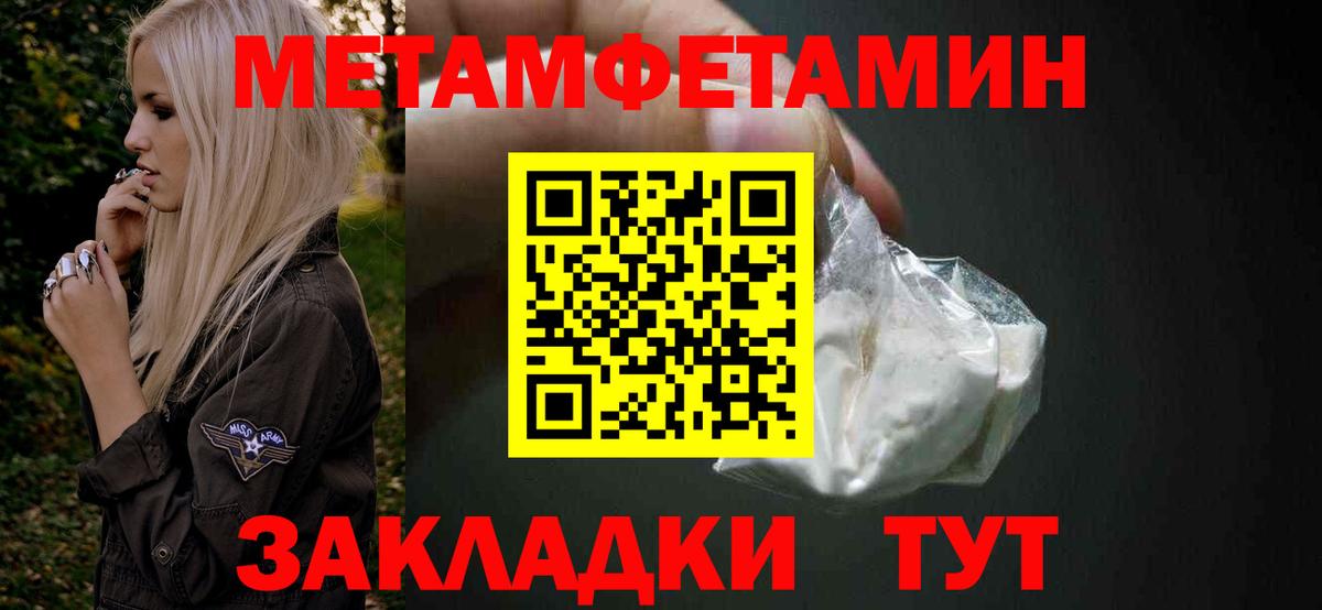 Первитин Methamphetamine Зима