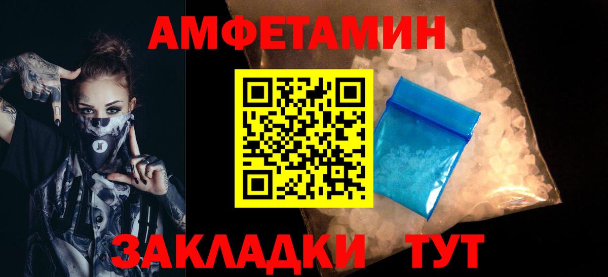 МЕТАМФЕТАМИН мет  Вход с VPN  Зима 