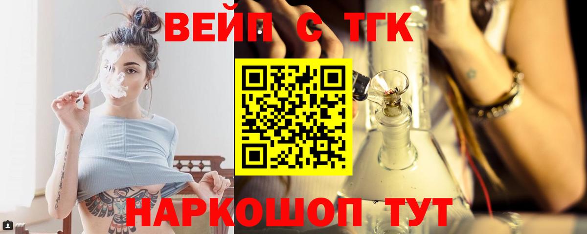 Дистиллят ТГК жижа  Дистиллят ТГК вейп с тгк  Вход с VPN  Зима 